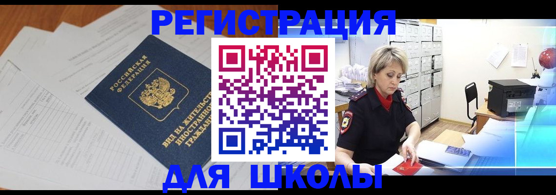 прописка штамп в Уфе