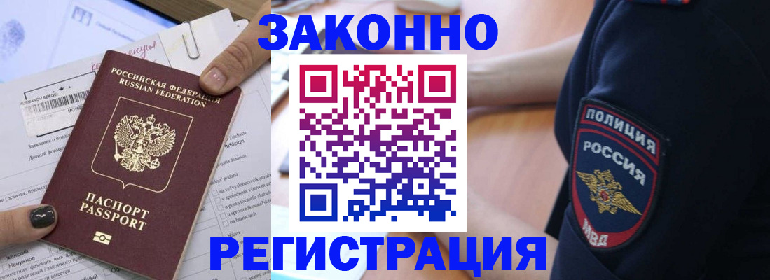 временная регистрация собственник в Уфе